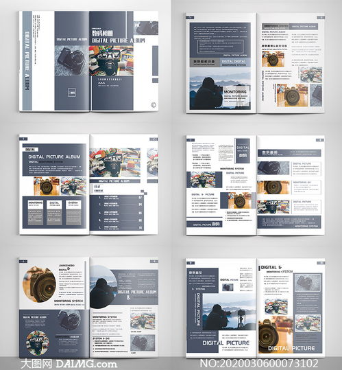 数码产品画册设计模板PSD素材 开启数字广告制作的新篇章